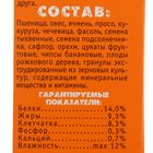 Корм "Весёлый попугай" для крупных попугаев, 400 г (+подарок) - Фото 3
