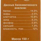 Лакомство «Тортила» гранулы для сухопутных черепах, гранулированный, 150 г - Фото 3