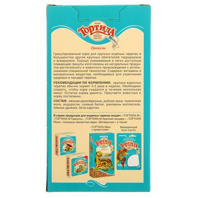 Лакомство «Тортила МАКС Гранулы» для крупных водяных черепах, 90 г