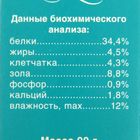 Лакомство "Тортила МАКС Гранулы" для крупных водяных черепах, 90 г. - Фото 3