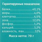 Лакомство "Тортила МАКС" для крупных водяных черепах, с креветками, 70 г. - Фото 3