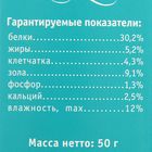 Корм «Тортила М» для водяных черепах, 50 г - Фото 3