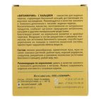 Лакомство «Тортила Витаминчик» для водяных черепах, с кальцием, 30 г - Фото 2