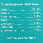 Корм «Тортила М Гранулы» для водяных черепах, гранулированный, 90 г - Фото 3