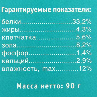 Корм «Тортила М Гранулы» для водяных черепах, гранулированный, 90 г