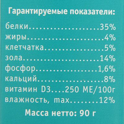 Корм «Тортила М Крепкий панцирь» для водяных черепах с кальцием, гранулы, 90 г
