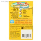 Корм «РЫБята Золотая РЫБКА» (+ сюрприз) для золотых рыб, хлопья, 10 г - Фото 4