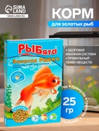 Корм «РЫБята Золотая РЫБКА» (+ сюрприз) для золотых рыб, гранулы, 25 г - Фото 1
