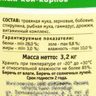 Корм ЗООМИР «ГРАН-КОИ» для кои-карпов, плавающие гранулы, ведро 10 л, 3.2 кг - Фото 2