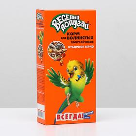 Корм "Весёлый попугай" для волнистых попугаев, отборное зерно (+подарок), 450 г
