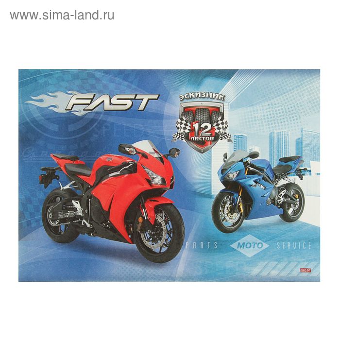 Эскизник А4, 12 листов на скрепке "Красный и синий мотоциклы", бумажная обложка, блок офсет 80 г/м2 - Фото 1