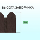 Ограждение декоративное, 18×300 см, 6 секций, пластик, коричневое, «Дачник» - Фото 3