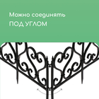 Ограждение декоративное, 32×300 см, 6 секций, пластик, чёрное - Фото 5