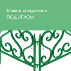 Ограждение декоративное, 32×300 см, 6 секций, пластик, зелёное - Фото 5
