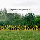 Ограждение декоративное, 32 × 300 см, 6 секций, пластик, жёлтое - Фото 7