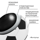 Мяч футбольный ONLYTOP Classic, PVC, машинная сшивка, 32 панели, р. 5 - фото 3799982
