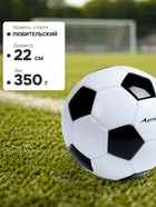 Футбольный мяч ONLYTOP Classic, машинная сшивка, 32 панели, р. 5, PVC - Фото 4