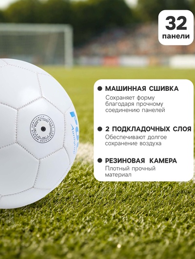 Футбольный мяч ONLYTOP «Россия», машинная сшивка, 32 панели, р. 5, PVC