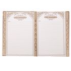 Родословная книга «Книга нашей семьи», 50 листов, 22 х 31 см - Фото 7