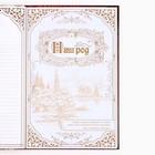 Родословная книга «Дерево», 50 листов, 22×31 см - Фото 6