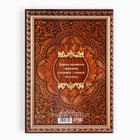 Родословная книга «Дерево», 50 листов, 22×31 см - Фото 8