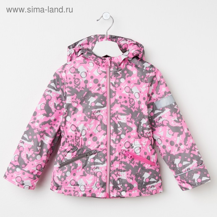 Куртка для девочки "Эсма", рост 122 см, цвет розовый/серый 3К1717 - Фото 1