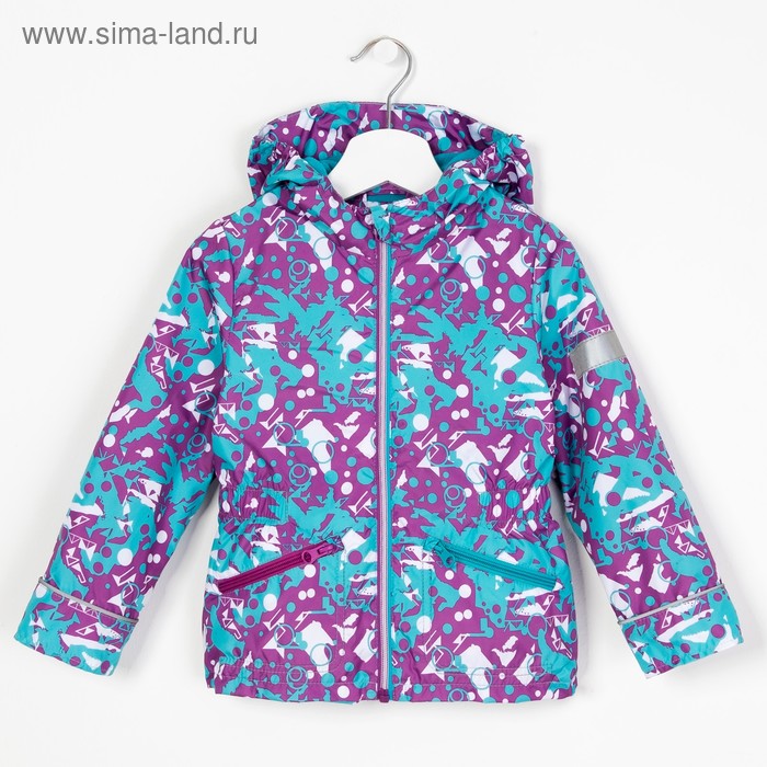 Куртка для девочки "Эсма", рост 122 см, цвет сиреневый/бирюзовый 3К1717 - Фото 1