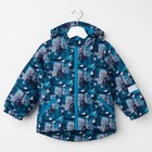 Куртка для мальчика "Илар", рост 98 см, цвет синий/голубой 2К1719_М - Фото 1
