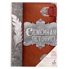 Родословная книга «Перо», 50 листов, 22 х 31 см 1107443 - фото 16729178