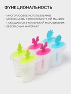 Форма для мороженого «Сказка», 6 ячеек, пластик, прозрачная - Фото 2