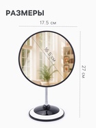 Зеркало настольное, круглое, на гибкой ножке, 17.5×27 см, (d=16.5 см), МИКС - Фото 2