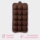 Форма для конфет и шоколада Доляна «Клумба цветов», силикон, 20.5×10.5×1.5 см, 15 ячеек, коричневая - Фото 2