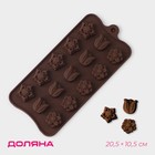 Форма для шоколада Доляна «Поляна», силикон, 20,5×10,5×1,5 см, 15 ячеек (2,3×2,3 см), цвет коричневый - фото 8531224