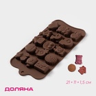 Форма для конфет и шоколада Доляна «Счастье есть», силикон, 21×11×1.5 см, 15 ячеек, коричневый - Фото 1