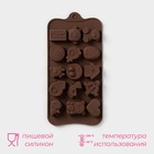 Форма для конфет и шоколада Доляна «Счастье есть», силикон, 21×11×1.5 см, 15 ячеек, коричневый - Фото 2
