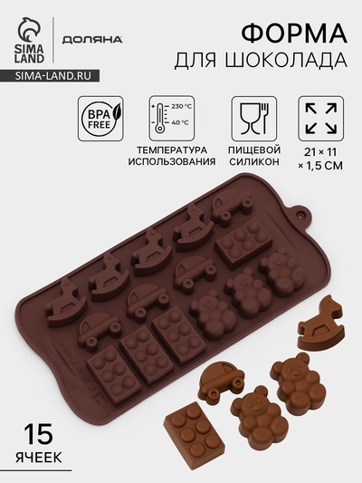 Форма для конфет и шоколада Доляна «Детские игрушки», силикон, 21×11 см, 15 ячеек (3.5×2 см), МИКС