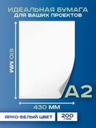 Набор ватманов чертёжных А2, 100 листов, 200 г/м², ГОЗНАК - Фото 2