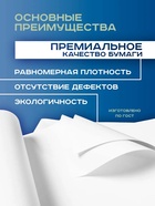 Набор ватманов чертёжных А2, 100 листов, 200 г/м², ГОЗНАК - Фото 3