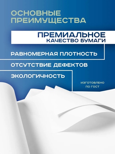 Набор ватманов чертёжных А3, 100 листов, 200 г/м², ГОЗНАК