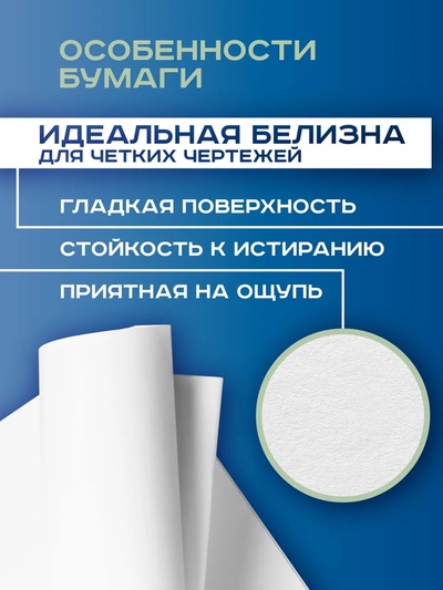Набор ватманов чертёжных А3, 100 листов, 200 г/м², ГОЗНАК