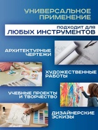 Набор ватманов чертёжных А3, 100 листов, 200 г/м², ГОЗНАК - Фото 5