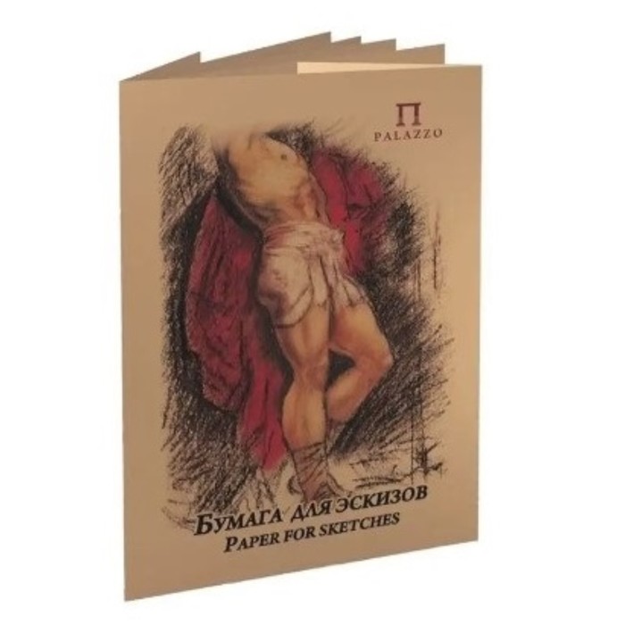 Бумага для эскизов А2, 20 листов "Палаццо", 200 г/м² - Фото 1