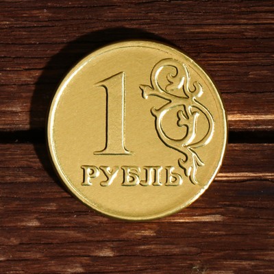 Монеты шоколадные «Рубль», 6 г