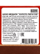 Медали «Пиастры», 25 г - Фото 17