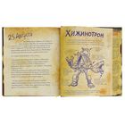 «Гравити Фолз. Дневник 3», Хирш А., Ренцетти Р. - Фото 6