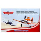 Мыльные пузыри "Будь первым", Самолеты, 45 мл - Фото 3