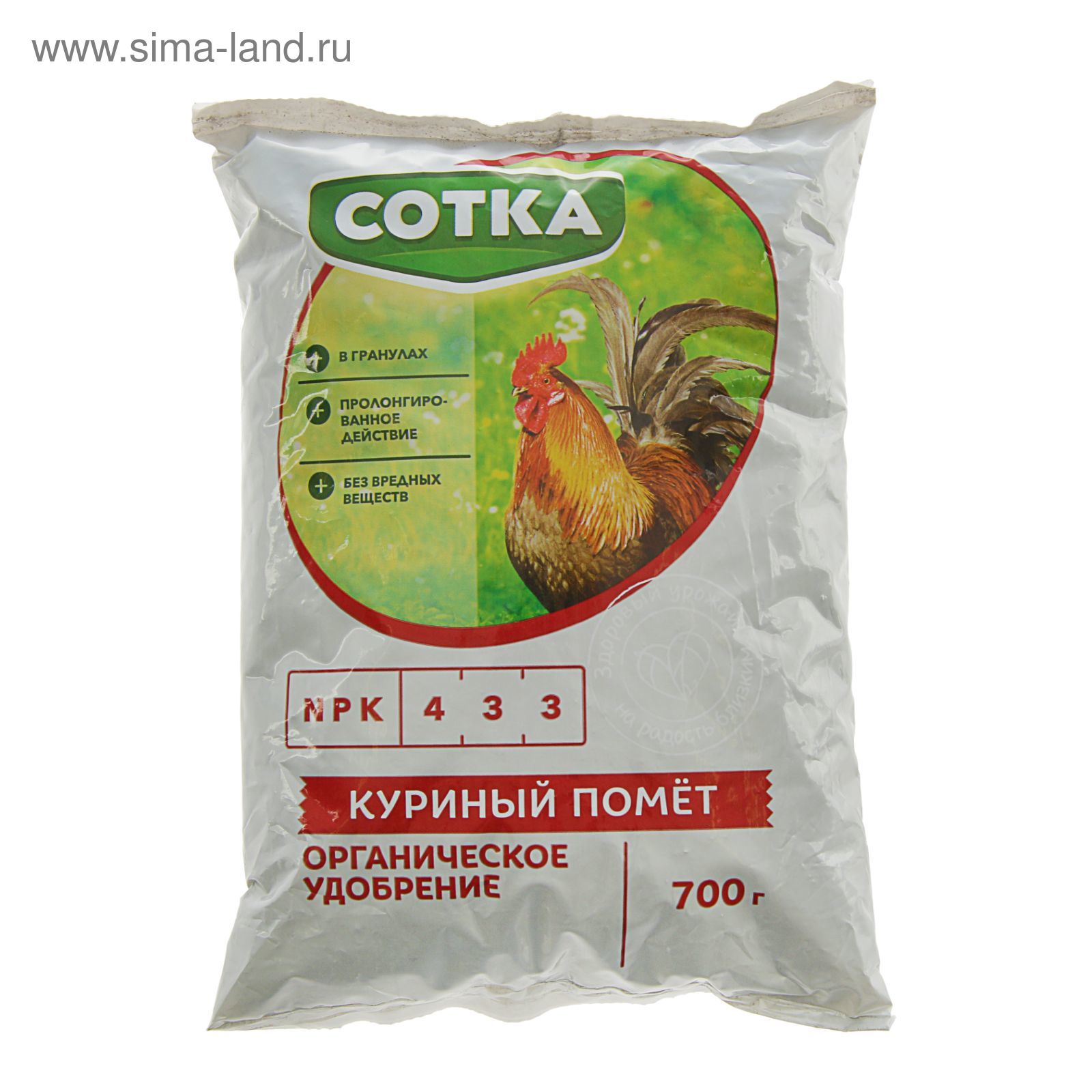 Органические Удобрения Купить