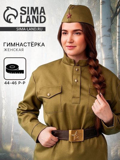 Гимнастёрка военная женская, люкс, р. 44-46