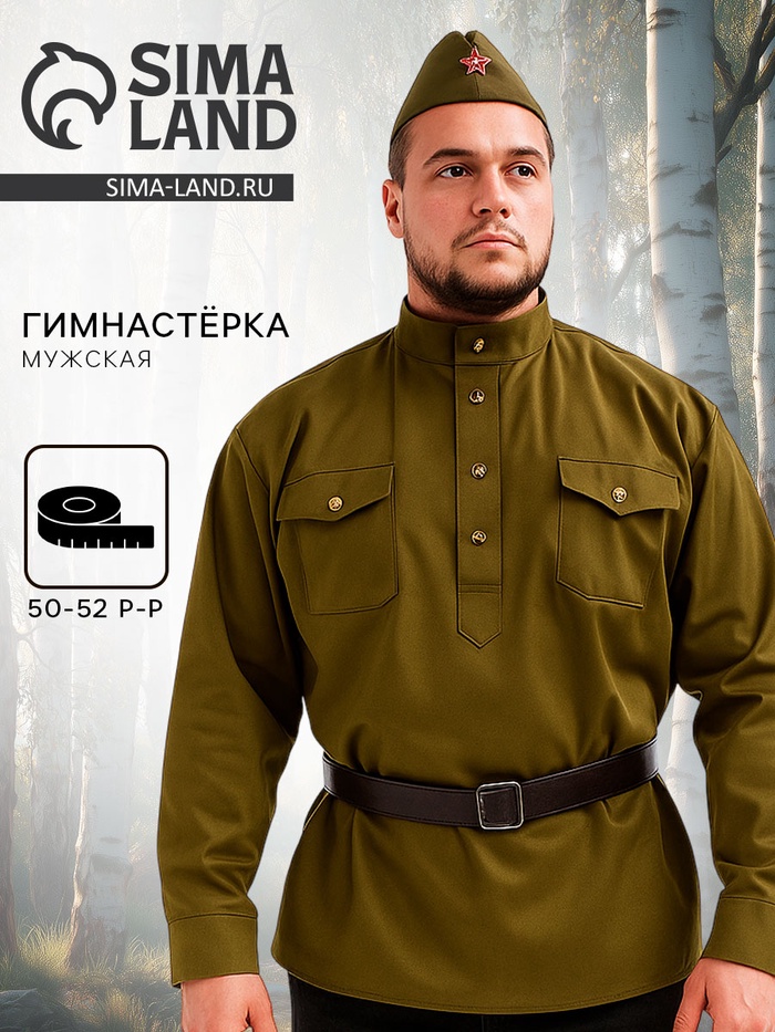 Гимнастёрка военная мужская, люкс, р. 50-52 - Фото 1