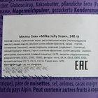 Конфеты Milka Jelly Snax, 140 г - Фото 2